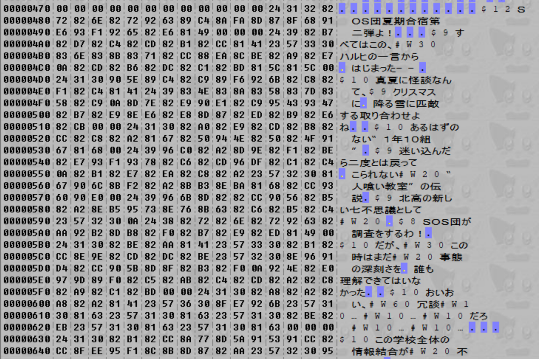 A hex editor showing the fully decompressed script file from earlier.